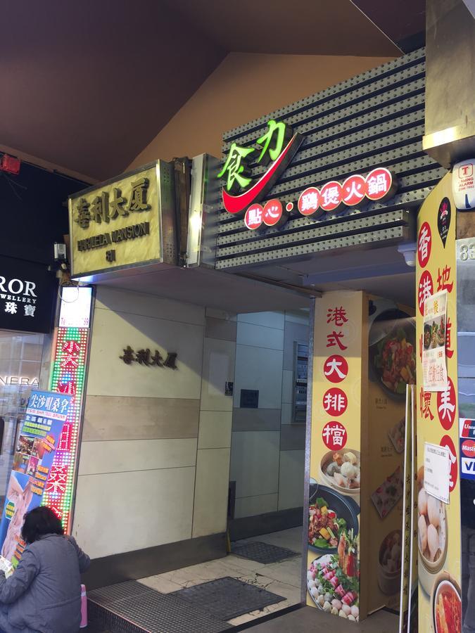 Hong Kong Tai San Guest House Ngoại thất bức ảnh
